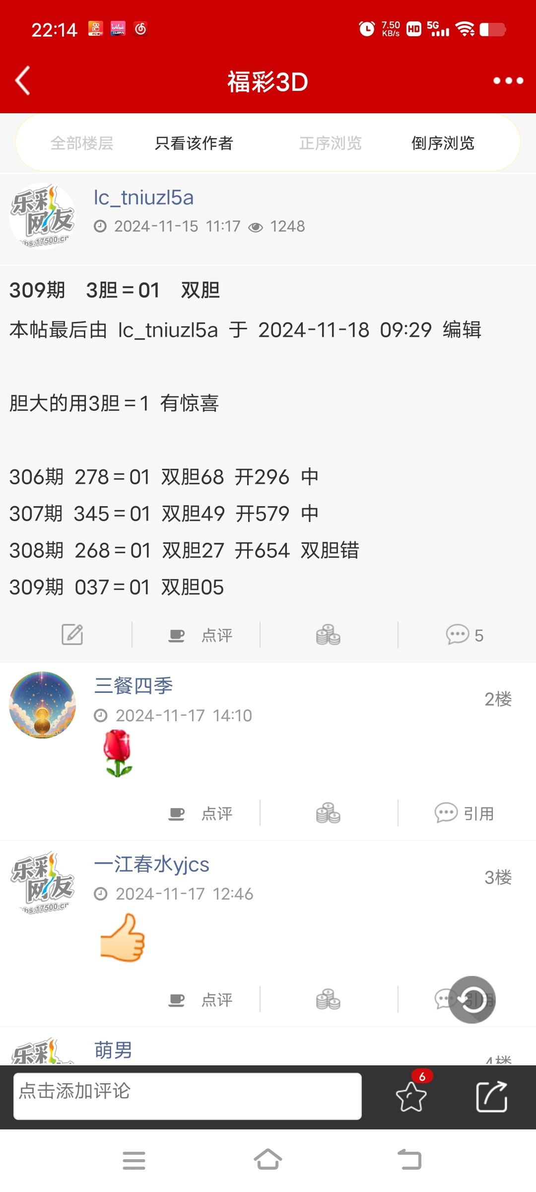3d17500(3d17500字谜)